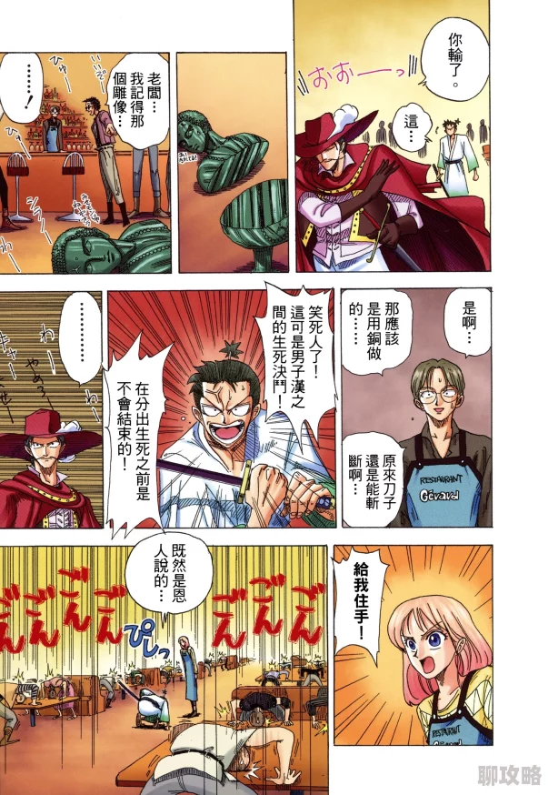 全彩※acg海贼王同人本子沙漠迷城勇敢追梦无畏艰难相信自己定能创造奇迹 全彩※acg海贼王同人本子沙漠迷城勇敢追梦无畏艰难相信自己定能创造奇迹