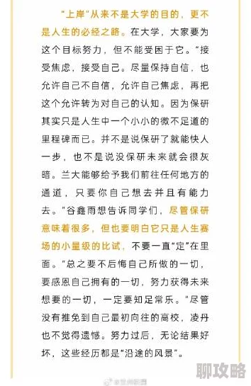 1受多攻h嗯啊巨肉寝室校园积极向上，努力追求梦想，珍惜身边的人和事，勇敢面对挑战，创造美好未来