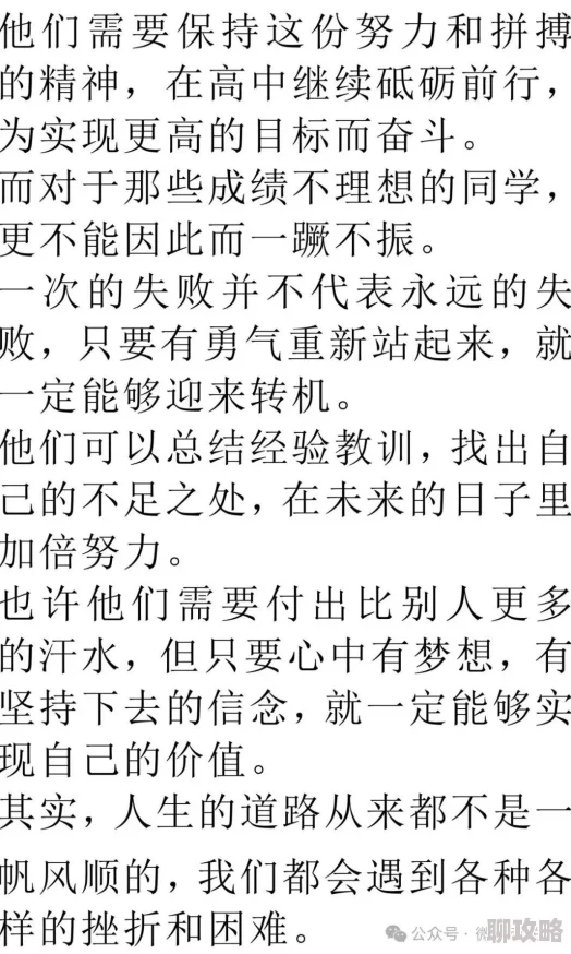 1受多攻h嗯啊巨肉寝室校园积极向上，努力追求梦想，珍惜身边的人和事，勇敢面对挑战，创造美好未来