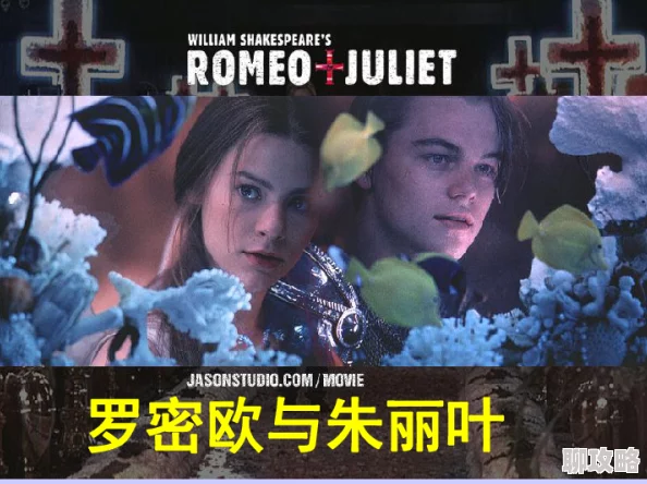 新婚妻子李芷珊全文阅读罗密欧与朱丽叶爱能超越一切困难让我们勇敢追求真挚的情感 新婚妻子李芷珊全文阅读罗密欧与朱丽叶爱能超越一切困难让我们勇敢追求真挚的情感