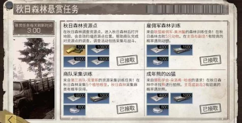 明日之后秋日森林隐藏任务全攻略:最新解析与寻宝技巧大揭秘 明日之后秋日森林隐藏任务全攻略:最新解析与寻宝技巧大揭秘