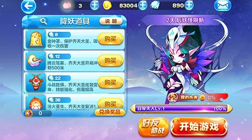 揭秘天天酷跑降妖秘境:最新玩法心得与不为人知的新鲜挑战攻略 揭秘天天酷跑降妖秘境:最新玩法心得与不为人知的新鲜挑战攻略