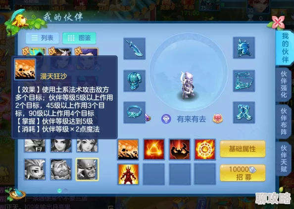 梦幻西游手游:全新魔王孩子技能解析与高效门派搭配攻略速递 梦幻西游手游:全新魔王孩子技能解析与高效门派搭配攻略速递