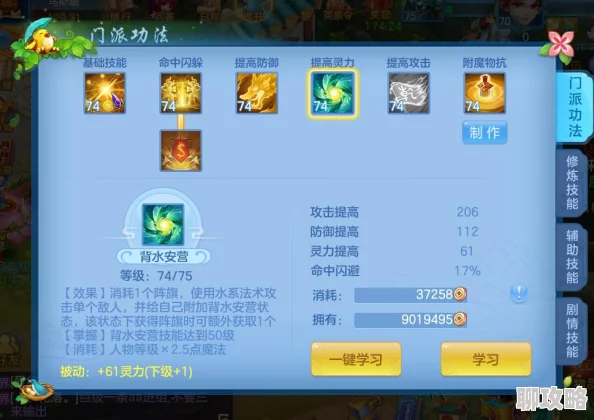 梦幻西游手游:全新魔王孩子技能解析与高效门派搭配攻略速递 梦幻西游手游:全新魔王孩子技能解析与高效门派搭配攻略速递