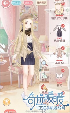 2024奇迹暖暖少女级16-2多事之秋最新高分S级搭配攻略与潮流单品推荐