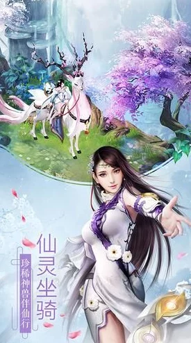 天域幻想新篇:揭秘神将小龙女仙缘组合,探索前所未有的奇幻情缘 天域幻想新篇:揭秘神将小龙女仙缘组合,探索前所未有的奇幻情缘