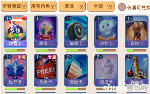 大富翁9新版本卡牌天赋选择指南:揭秘最新实用性与创新性卡牌天赋推荐 大富翁9新版本卡牌天赋选择指南:揭秘最新实用性与创新性卡牌天赋推荐