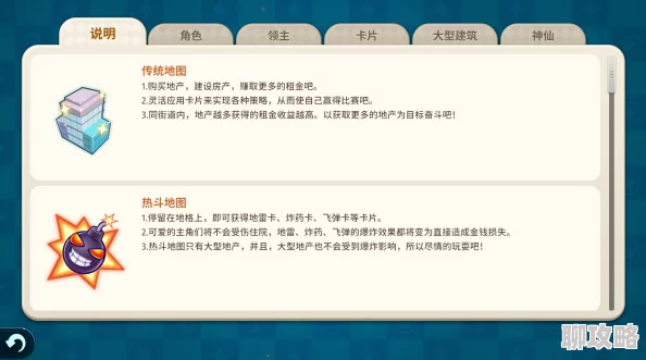 大富翁9新版本卡牌天赋选择指南:揭秘最新实用性与创新性卡牌天赋推荐 大富翁9新版本卡牌天赋选择指南:揭秘最新实用性与创新性卡牌天赋推荐