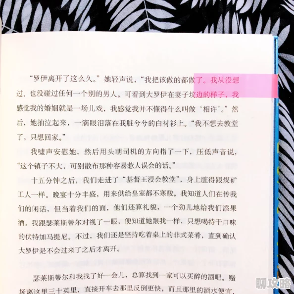 我那形同虚设的婚姻免费阅读近日该书在网络上引发热议,许多读者分享了自己的感受与见解 我那形同虚设的婚姻免费阅读近日该书在网络上引发热议,许多读者分享了自己的感受与见解