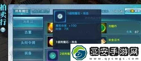 剑侠情缘手游:全新神秘矿石高效获取与合成攻略详解 剑侠情缘手游:全新神秘矿石高效获取与合成攻略详解