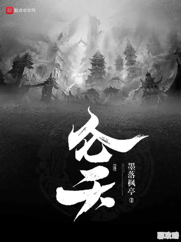 淫欲天麟小说最新章节已更新女主角身陷囹圄急需男主救援 淫欲天麟小说最新章节已更新女主角身陷囹圄急需男主救援