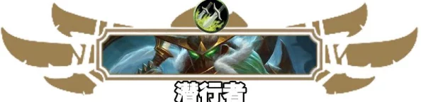 炉石传说新版本:亡语蓝龙贼策略革新,紧抓节奏与控场两个基本点引领潮流 炉石传说新版本:亡语蓝龙贼策略革新,紧抓节奏与控场两个基本点引领潮流