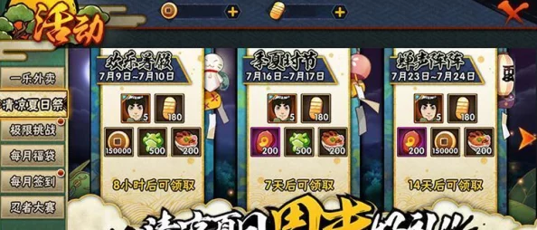 火影忍者手游更新:等级上限突破,全新版本忍者最高可升至45级! 火影忍者手游更新:等级上限突破,全新版本忍者最高可升至45级!