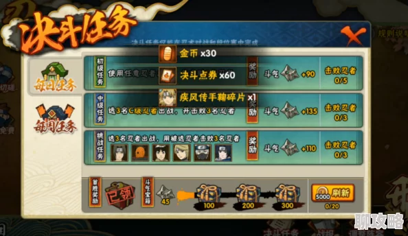 火影忍者手游更新:等级上限突破,全新版本忍者最高可升至45级! 火影忍者手游更新:等级上限突破,全新版本忍者最高可升至45级!