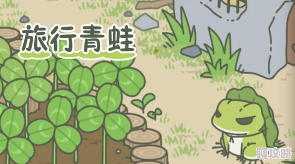 旅行青蛙中国之旅：解锁有名景区新玩法，探索鲜为人知的游玩地点一览