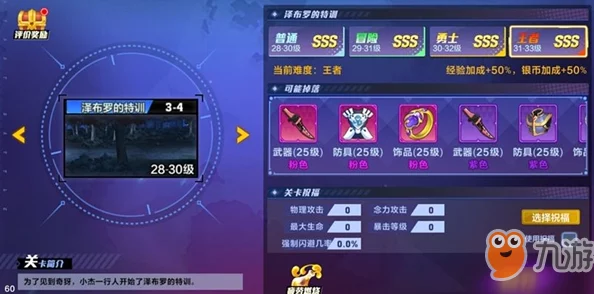 猎人手游快速升级全攻略：揭秘角色高效提升等级与实力的最新秘诀