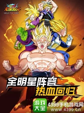 2024全新龙珠激斗攻略：拉蒂兹战士高效养成计划与最新战斗技巧分享