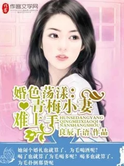 成年人黄色小说更新至第50章女主角身陷囹圄 成年人黄色小说更新至第50章女主角身陷囹圄