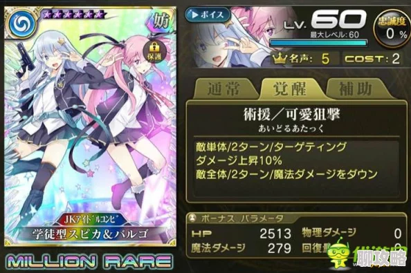 【新情报】乖离性百万亚瑟王：学徒型角宿处女座技能属性全面升级一览