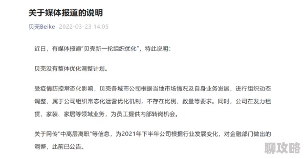 软操逼开发暂停团队重组优化中预计秋季恢复开发