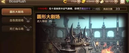 龙之谷手游全新妖精副本高效通关策略：解锁隐藏关卡与最新BOSS挑战攻略