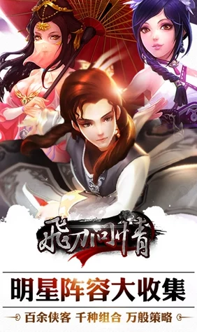 2024新视角：飞刀问情侠客孙小红技能属性全方位深度解析与更新变化