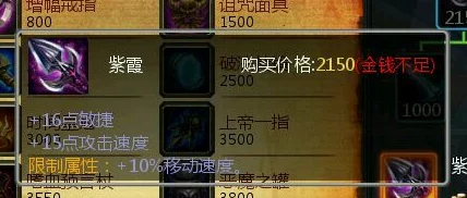 2024英魂之刃手游敏捷英雄必备:紫霞装备全新属性一览及更新亮点 2024英魂之刃手游敏捷英雄必备:紫霞装备全新属性一览及更新亮点