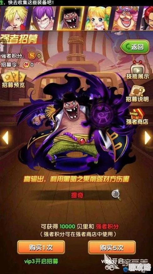 《航海王强者之路》11月8日10点安卓新服震撼登场,限时活动抢鲜开启! 《航海王强者之路》11月8日10点安卓新服震撼登场,限时活动抢鲜开启!