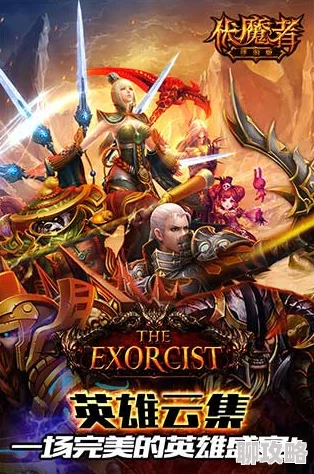 恶魔篇章阿斯莫德的阴谋逐渐浮出水面主角一行人踏入禁忌之地