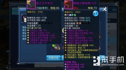 2024新版倩女幽魂手游方士技能加点全攻略与最新变动解析