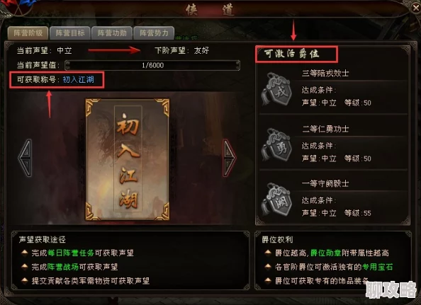 赤金战车怎么触发完成所有阵营声望任务并开启最终决战 赤金战车怎么触发完成所有阵营声望任务并开启最终决战