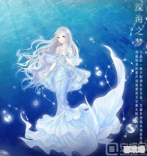 奇迹暖暖夏沫海歌活动2024全新详解及丰富奖励全面介绍