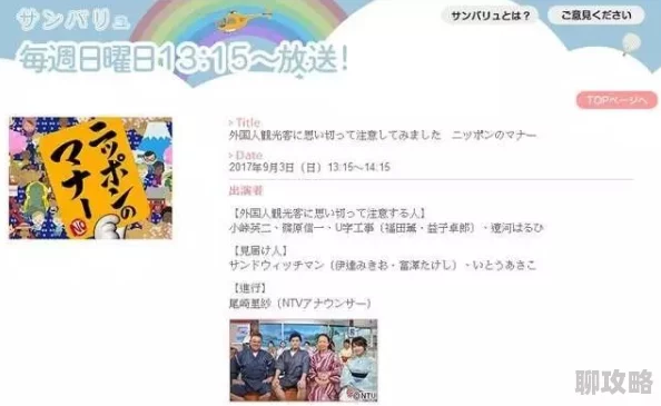 日本特级片资源更新至2024年10月高清无码版本已上线