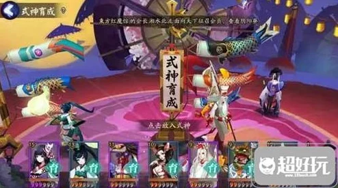 阴阳师手游2024最新式神升星全攻略:高效培养与突破指南 阴阳师手游2024最新式神升星全攻略:高效培养与突破指南