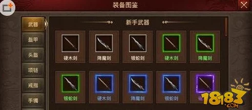 传奇世界手游全新装备系统与品质划分详解:探索顶级神装之路 传奇世界手游全新装备系统与品质划分详解:探索顶级神装之路