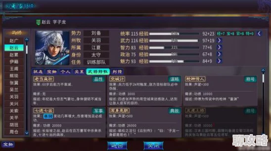 2024年10月最新乱轰三国志新服开服时间表及详细列表大全，抢先了解新区动态！