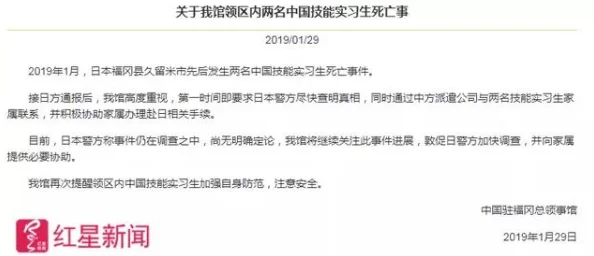 福利社黄调查仍在进行中更多细节即将公布 福利社黄调查仍在进行中更多细节即将公布