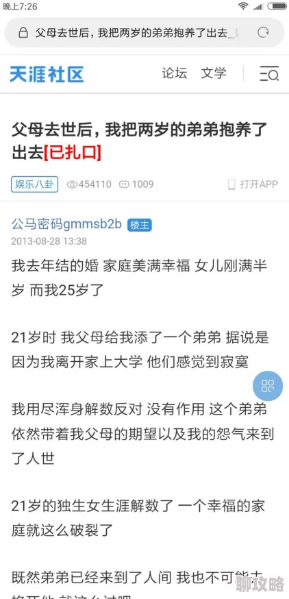 蜗牛式的狼心狗肺gl免费读已更新至第100章主角感情升温 蜗牛式的狼心狗肺gl免费读已更新至第100章主角感情升温