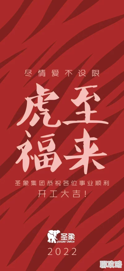 四影虎库积极向上勇往直前追求梦想成就未来 四影虎库积极向上勇往直前追求梦想成就未来