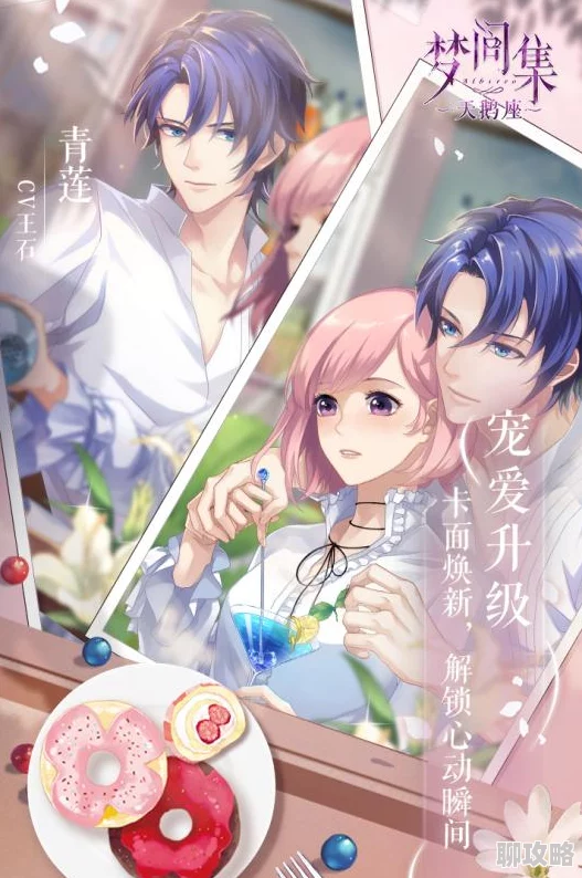 梦间集天鹅座新约会攻略：曦月喜好揭秘，挑选独特小礼品&纪念品指南