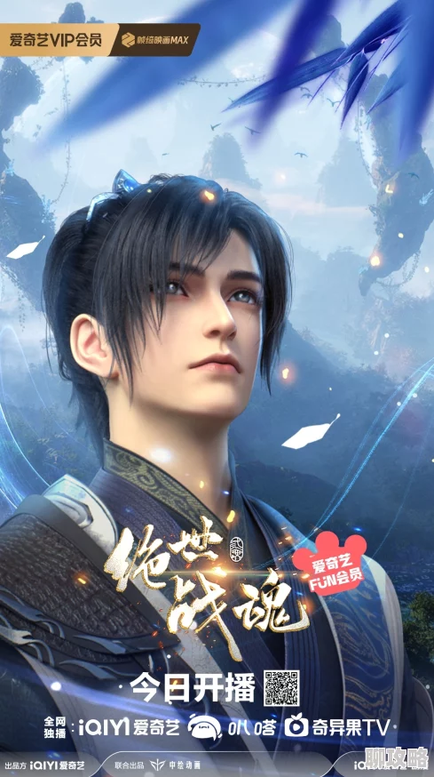 操您啦绝世战魂3D动画版追求梦想,勇往直前,成就非凡人生 操您啦绝世战魂3D动画版追求梦想,勇往直前,成就非凡人生