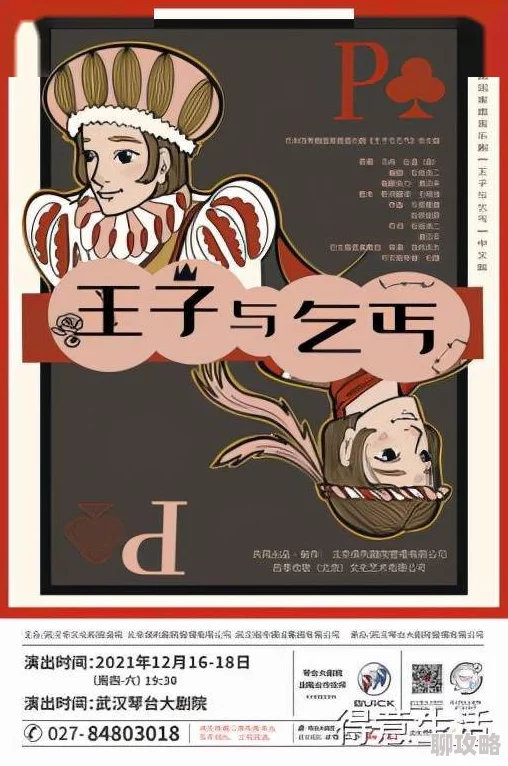 快停下我是你老师的啊赛拉和黑桃乐队用音乐传递爱与希望激励每一个追梦人