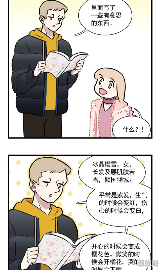 女女同性无遮漫画免费虐虞男友骗我回贫困村生娃首富家找上门＂这剧情真是跌宕起伏，堪比电视剧