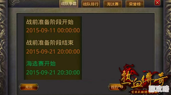 热血传奇手机版新升级：竞技场玩法全面革新与实战详解