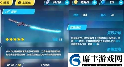崩坏3新攻略:2024年雷切武器圣痕搭配推荐,解锁终极战斗力! 崩坏3新攻略:2024年雷切武器圣痕搭配推荐,解锁终极战斗力!