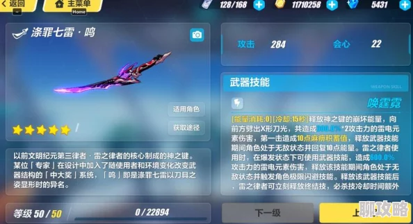 崩坏3新攻略:2024年雷切武器圣痕搭配推荐,解锁终极战斗力! 崩坏3新攻略:2024年雷切武器圣痕搭配推荐,解锁终极战斗力!