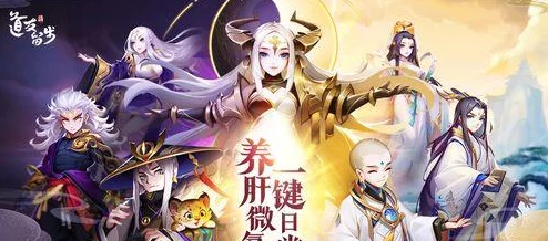 大唐游仙记:2024护法新选择及高效使用技巧全面分享 大唐游仙记:2024护法新选择及高效使用技巧全面分享