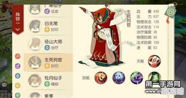 大唐游仙记:2024护法新选择及高效使用技巧全面分享 大唐游仙记:2024护法新选择及高效使用技巧全面分享