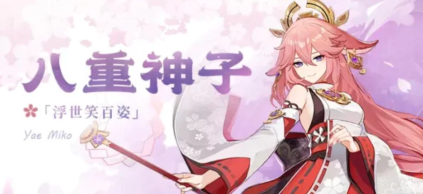 八重神子高抬腿乳液开孔同人作品创作已完成80%预计下周发布预览版本 八重神子高抬腿乳液开孔同人作品创作已完成80%预计下周发布预览版本