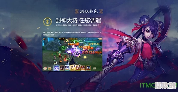 物理爆发新潮流!封神英雄榜战士阵容搭配推荐及最新策略解析 物理爆发新潮流!封神英雄榜战士阵容搭配推荐及最新策略解析